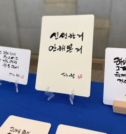 코레일유통, 청년 희망 손글씨 전달 ‘감사DREAM’이벤트 개최