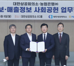 대한상의-NH농협은행, 상품·매출데이터 무상 제공한다