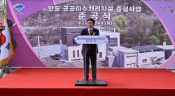 양평 양동 공공하수처리시설 증설완료…143억 투입