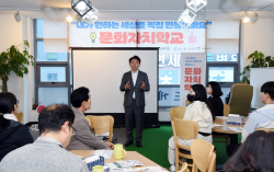 문화도시의정부 정책제안자 양성 돌입…전국 최초