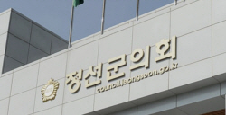 정선군의회, 의원 간담회 개최