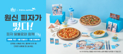 식음료, 게임과 손잡으니 ‘MZ세대 매출