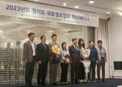 용인특례시, 경기도 국토정보업무 혁신 세미나서 최우수로 ‘우뚝’