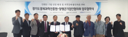 경과원-양평군 기업인 협의회, 양평군 기업 성장 발전을 위한 업무협약 체결
