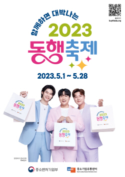 5월 한달 中企·소상공 살리기 