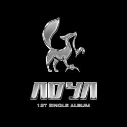 ‘D-day’ 에이디야, 데뷔곡 ‘Per’ 음원+MV 오늘(9일) 전격 공개!…‘요즘 아이들’ 매력 발산