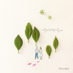 포맨 한빈, 오늘(9일) 첫 솔로곡 ‘너를 위한 별이 될게’ 발매