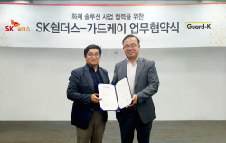 SK쉴더스, 가드케이와 화재 대응 솔루션 사업 MOU 체결