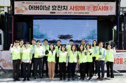 기보, 어버이날 맞아 부산지역 복지관서 ‘사랑나눔’ 실천