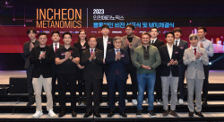 인천시, 블록체인 허브 도시 조성  본격 시동...5개년 계획 수립