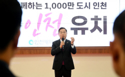 유정복, "1000만 시민과 함께 인천의 꿈과 미래를 만들어 갈 것"