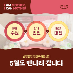 남양유업 육아교실 10일부터 전국투어