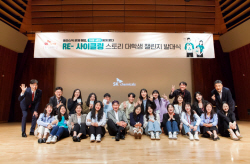 SK케미칼, 미래 세대와 함께 
