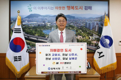 홍태용 김해시장 "저도 기부했어요" 고향사랑기부제 인증 동참