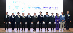 한전, 독립 전력망으로 에너지 신기술 육성