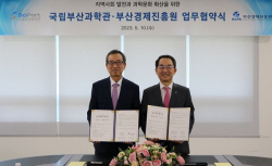 국립부산과학관, 부산경제진흥원과 메이커 문화 확산 업무협약