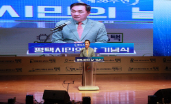 평택시, 제28주년 평택시민의 날 기념식 개최..."100만 미래도시로!"