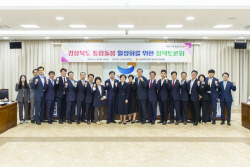 경상북도의회 ‘통합돌봄 활성화를 위한 정책토론회’ 개최