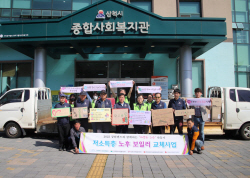 삼척시, 강원랜드 ‘따뜻한 강원’ 만들기…저소득층 노후 보일러 교체