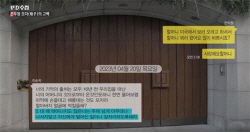전두환 손자 "사랑해요"하자 이순자 "주제넘게 나서지마"