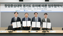 경기도, 수원시·성균관대·경과원과 ‘창업중심대학’ 성공적 추진 위해  맞손