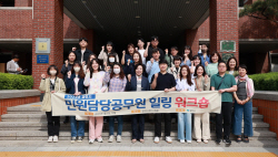 과천시 민원담당공무원 화담숲 힐링교육 진행