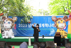 ‘2023 남이섬세계책나라축제’ 개막, 21일까지 진행...이목 집중