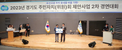 과천시 문원동 경기도 주민자치 경연대회 ‘우수상’