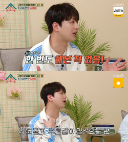 이찬원 "어쩔 수 없이 혼밥하면 굉장한 우울감 온다"