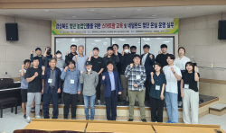 경북도, ‘스마트팜 교육 프로그램’ 운영