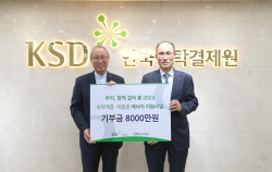 한국예탁결제원, ‘ESG 그린캠페인’에 후원금 8000만원 전달