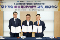 신한은행, 매출채권보험료 직접지원...외상대금 미회수 위험 보장한다