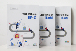 강원도의회, 전국 처음 