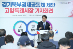 이동환 고양시장 "경기북부경제공동체 구성하자"