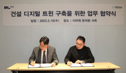 DL이앤씨-메이사, 건설 분야 ‘디지털 트윈’ 구축 위한 MOU 체결