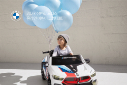 삼천리모터스 ‘제4회 2023온라인 어린이 그림대회’ 개최
