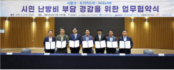 통합에코 마일리지·가스앱 캐시 합산해 가스요금 낸다
