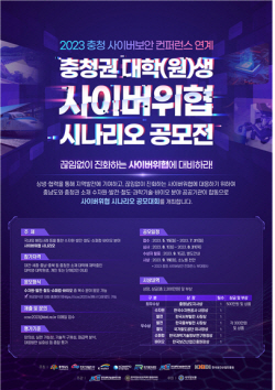 서부발전, 발전 분야 사이버위협 시나리오 공모 ‘상금 500만원’