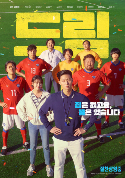 박서준·아이유 ‘드림’, 개봉 16일째 100만 관객 돌파