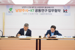 남양주시-KT 몽골문화촌 명품관광화 공동연구 돌입