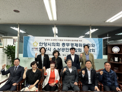 안양시의회 총무경제위 소상공인 애로사항 청취