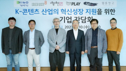김종호 기보 이사장, 문화콘텐츠기업 지원방안 논의