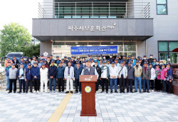 고엽제전우회 "파주시 민간인피해자 지원 적극지지"