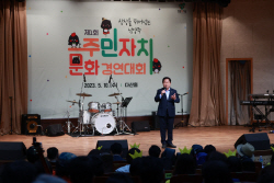 남양주시 ‘제1회 주민자치 문화경연대회’ 성료