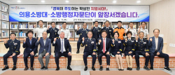 이철우 경상북도지사, 군위군 소속 의용소방대 연합회·소방행정자문단과 소통 시간 가져