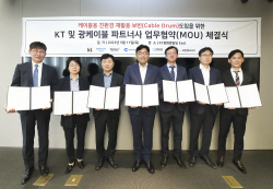 KT 광케이블사, 친환경 케이블 보빈 도입한다