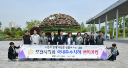 포천시의회,하동-순천-여수 등 관광특구 선진 사례 견학