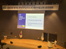 양주 회천3동 주민자치위 경기도 경연대회 ‘노력상’