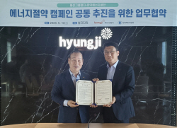 에너지공단, 패션기업과 에너지절약 캠페인 협력