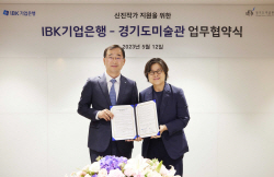 기업은행, 신진작가 4인 선정...하반기 본점서 전시회 연다